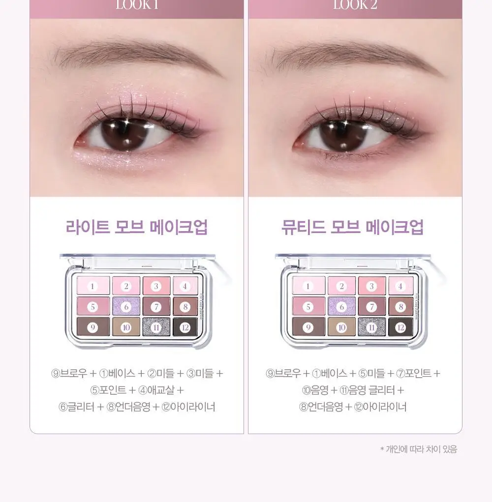[오트라떼] 에스쁘아 아이 코어 팔레트 10 colors 상세페이지 21